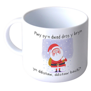 Pwy sy'n Dwad Dros y Bryn Cup
