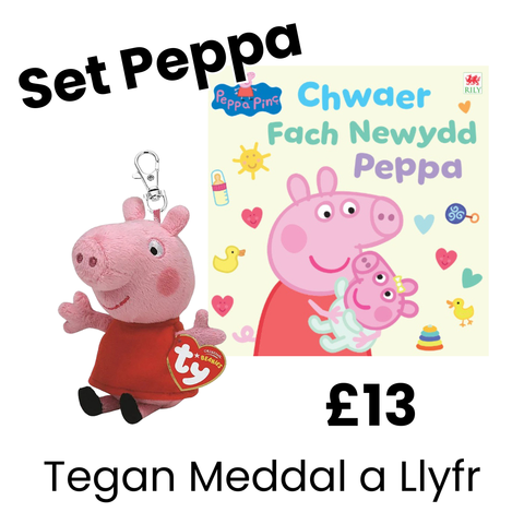 Peppa Pig Plush Toy Keyring and Story Book Set