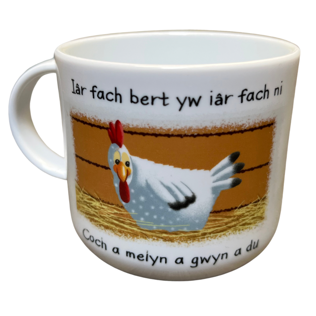 Iâr Fach Bert yw Iâr Fach Ni Cup