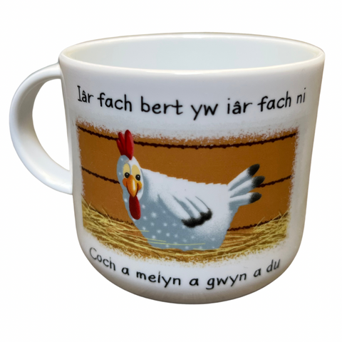Iâr Fach Bert yw Iâr Fach Ni Cup