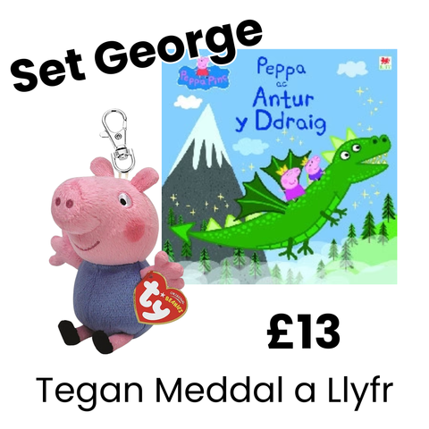 George (Peppa Pig) Plush Toy Keyring and Story Book Set